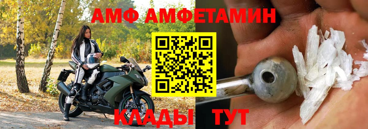 Алатырь  Амфетамин  Вход с VPN  АМФ VHQ 