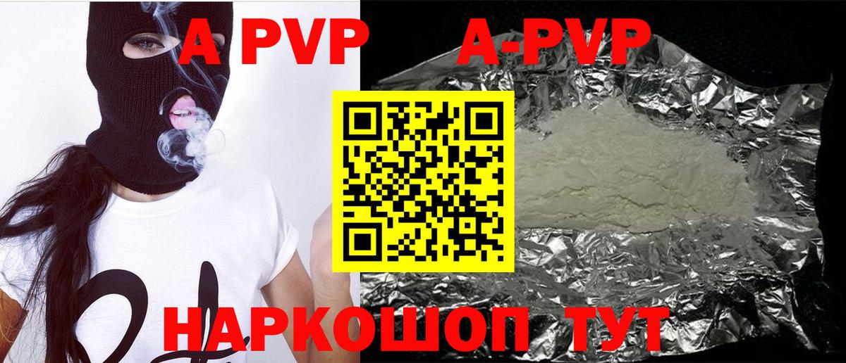 APVP  Вход с VPN  Алатырь  A-PVP крисы CK 