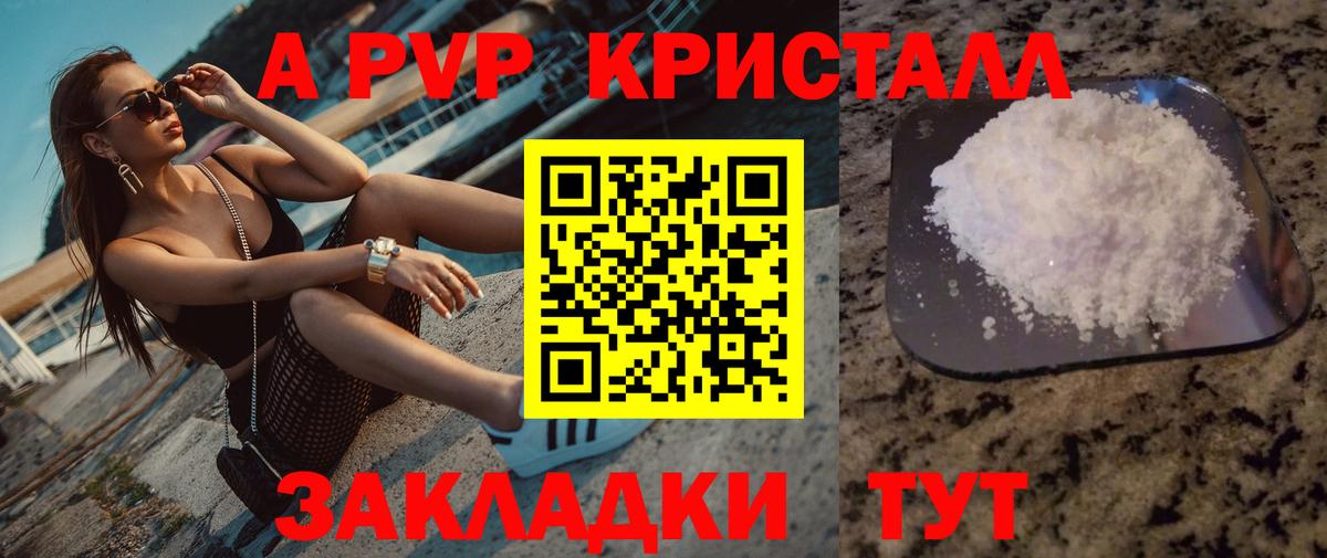 Alpha-PVP кристаллы Алатырь