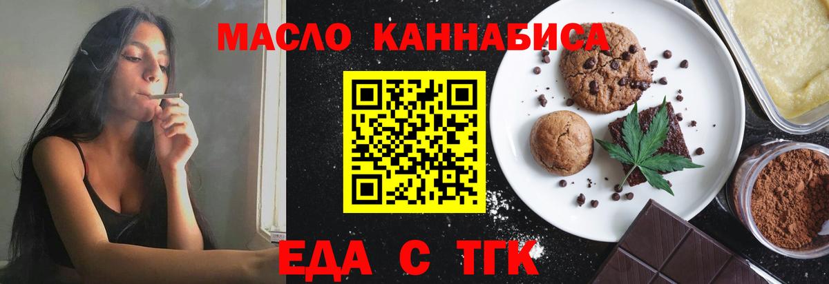 Алатырь  Еда ТГК марихуана  Вход с VPN 