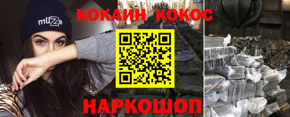 КОКАИН Перу Алатырь