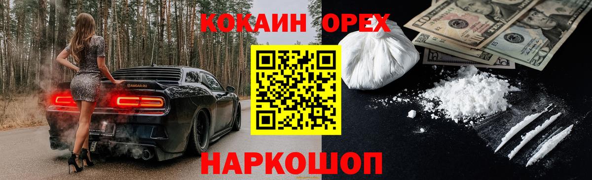 COCAIN 98%  Cocaine FishScale  Вход с VPN  Алатырь 