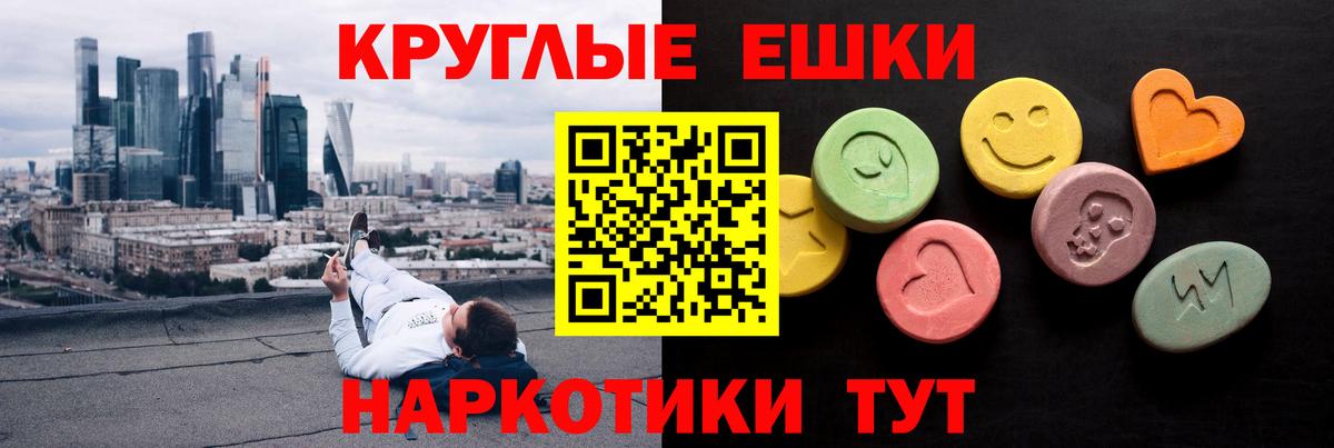 ЭКСТАЗИ 300 mg  ЭКСТАЗИ MDMA  наркотики  Вход с VPN  Алатырь 