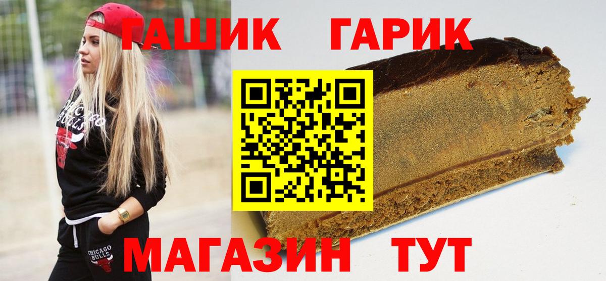 Гашиш убойный  ГАШИШ  Алатырь  Вход с VPN  ГАШИШ гарик 