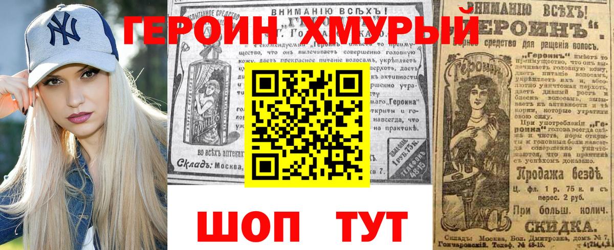 Героин гречка Алатырь