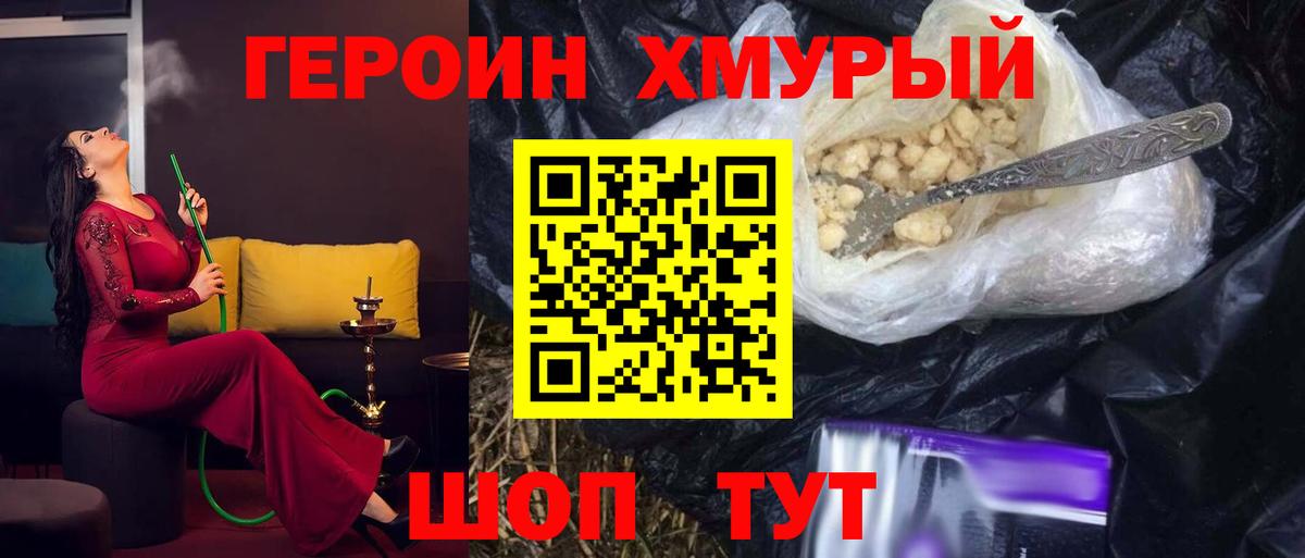 ГЕРОИН гречка  Вход с VPN  ГЕРОИН  Алатырь 