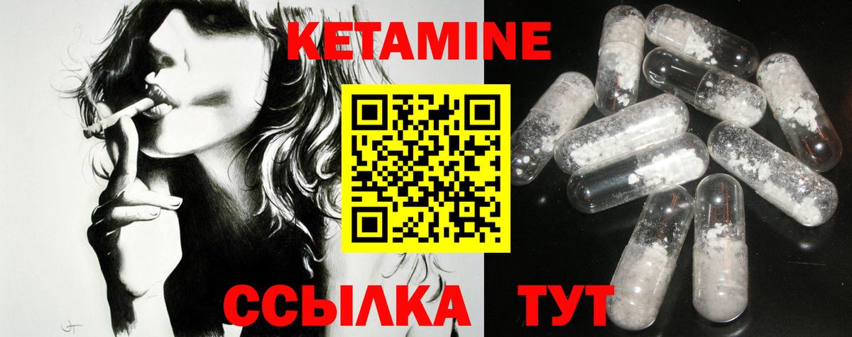 Алатырь  КЕТАМИН ketamine  КЕТАМИН ketamine  Вход с VPN 