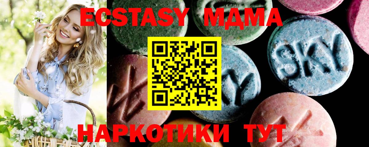 МДМА кристаллы Алатырь