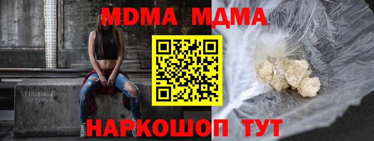 МДМА молли  Вход с VPN  Алатырь  MDMA Molly 