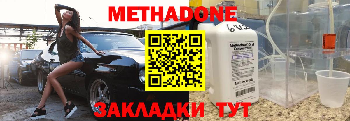 Метадон VHQ Алатырь