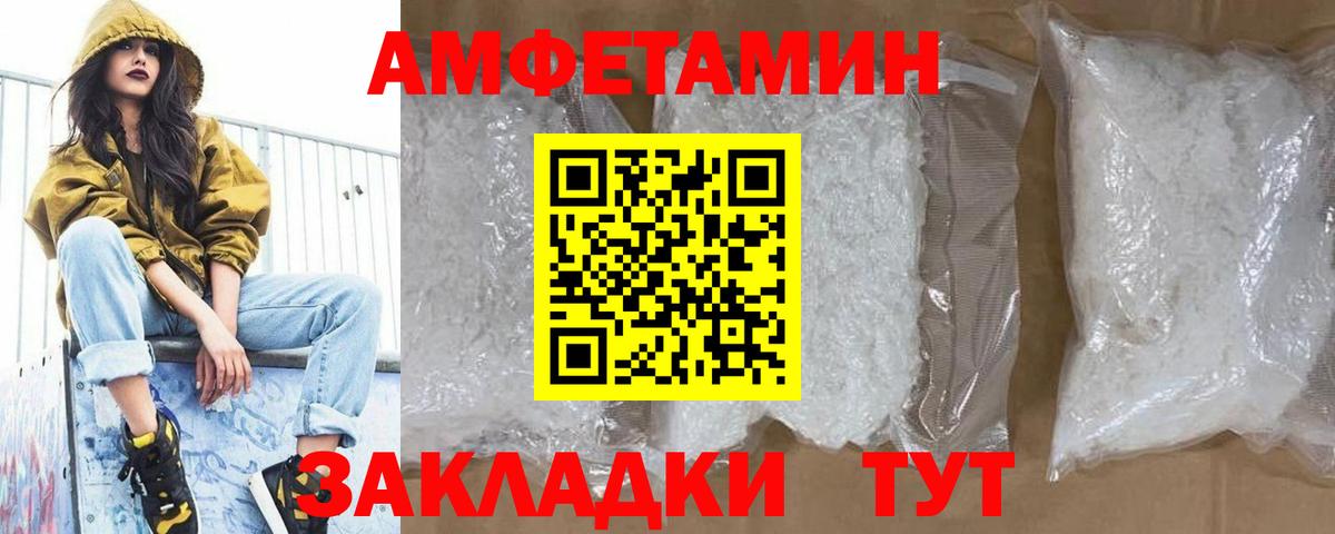 Метамфетамин Декстрометамфетамин 99.9%  Вход с VPN  Алатырь 