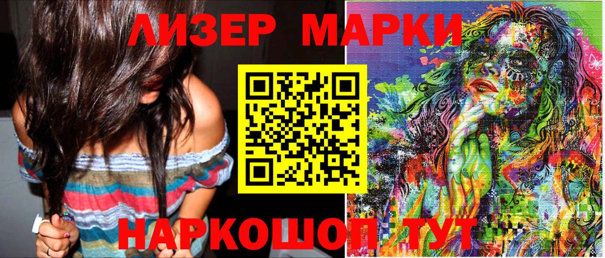 Марки N-bome 1,5мг  Марки N-bome 1,5мг  Вход с VPN  Алатырь 