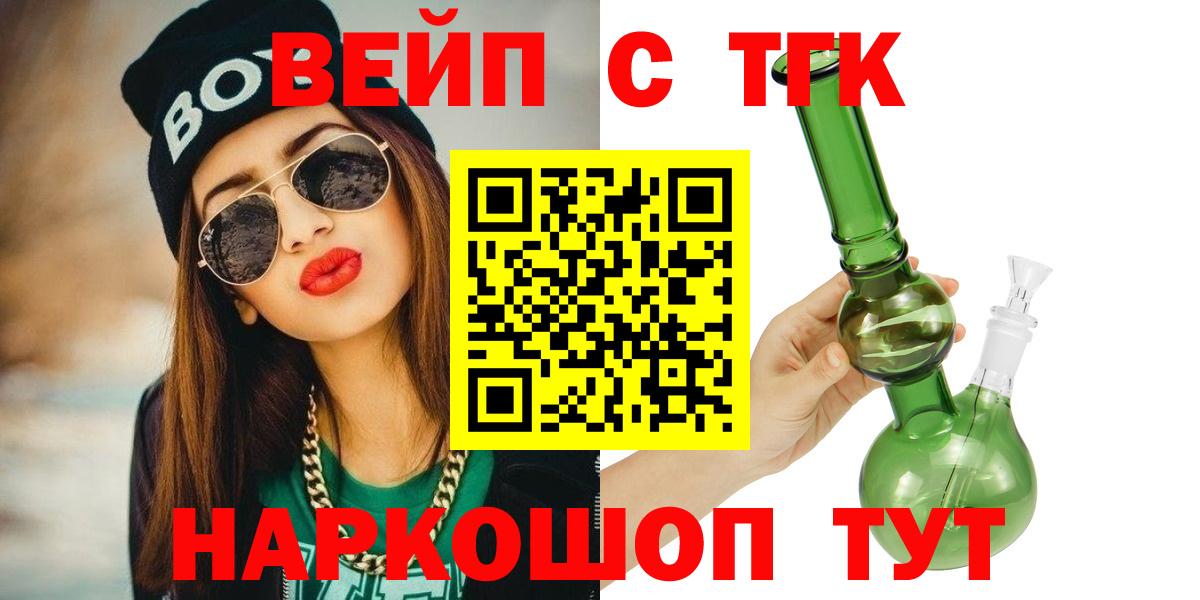ТГК THC oil  ТГК концентрат  Алатырь  Вход с VPN 