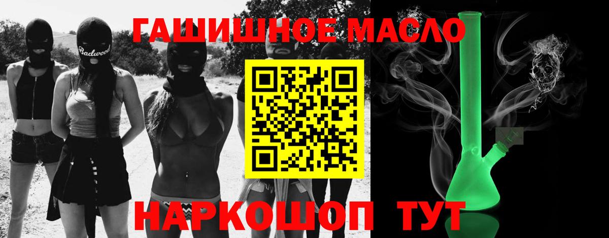 Дистиллят ТГК гашишное масло Алатырь